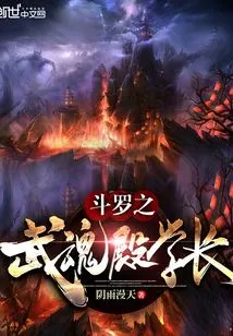 Douluo: Spirit Hall Senior