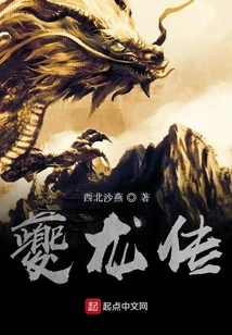 The Legend of Kui Long