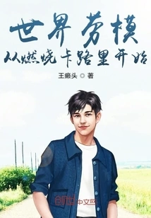 The World's Model Workers Start by Burning Calories