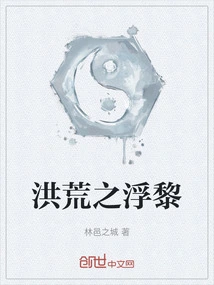 The Prehistoric Fu Li