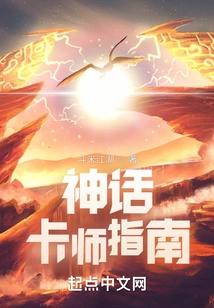 Myth Card Master's Guide