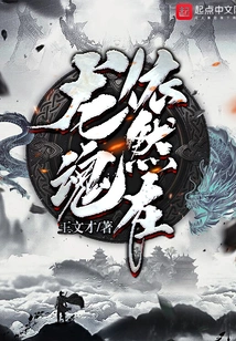 The Dragon Soul is Still There