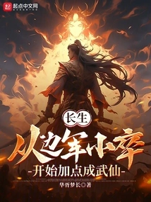 Immortality: Start as a Border Soldier and Add Points to Become a Warrior Immortal