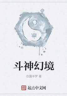 Fighting God Fantasy