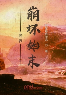 The Beginning and End of the Collapse of the Spiritual World