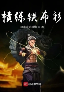 Henglian Iron Cloth Shirt