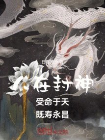 People Are Conferring Gods: Receiving Orders from Heaven, They Will Live Forever