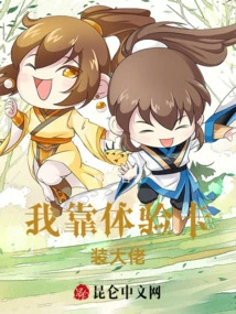 I Rely on the Experience of Being a Card-installing Boss