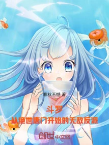 Douluo: the Invincible Villain Starting from the Peerless Tang Sect