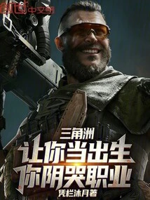 Delta: If You Were Born, You Will Cry About Your Career