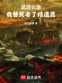 Martial Arts Immortality: I Fulfill the Last Wishes of the Deceased