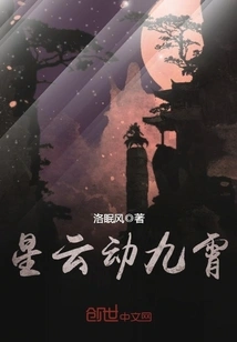 Nebula Moving in the Sky