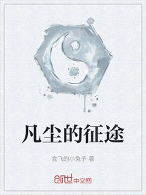 The Journey of Mortal World