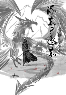 Asking for Immortals Without Regrets