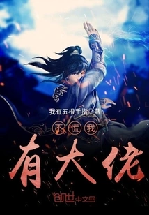 Don't Panic, I Have a Boss