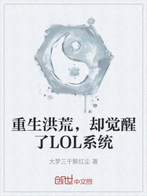 Reborn in Prehistoric Times, but Awakened to the Lol System