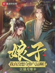 Lady! I Really Don't Want to Take Away Your Luck!