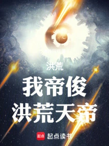 Prehistoric: My Emperor is Handsome, the Prehistoric Emperor