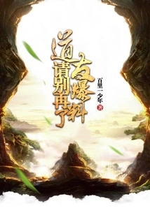 Fellow Taoist, Please Stop Breaking the News