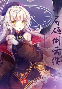 The Man is the King, He Will Knock Down Yunying at the Beginning