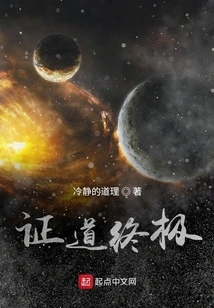 The Ultimate Enlightenment