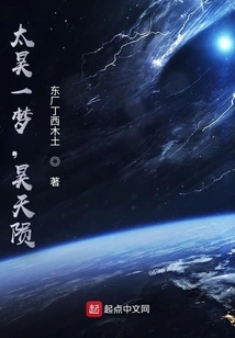 Taihao Has a Dream, Haotian Falls