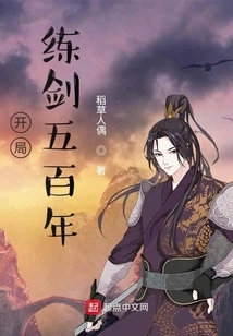 Five Hundred Years of Sword Practice at the Beginning