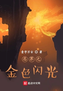 The Golden Flash of Ninja World