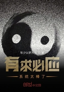 The Response System is Great