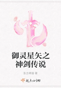 Yuling Seiya: Legend of the Divine Sword