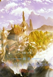 Online Game: Obtain the Bloodline of the Ancient Three-eyed Demon Dragon at the Beginning