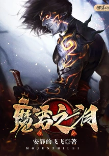 Tears of the Demon King