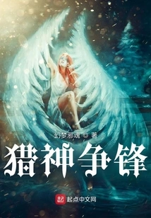 Above the Hunting God