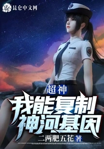 Super God: I Can Copy the Kamigawa Gene