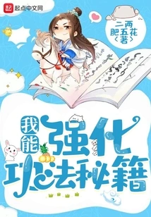 I Can Strengthen My Skills and Secrets