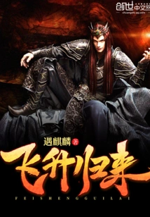 Return from Ascension