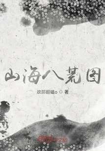 Picture of Mountains, Seas and Eight Wildernesses