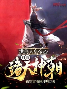 Prehistoric: Human Emperor B, Creates a Dynasty of All Heavens and Gods