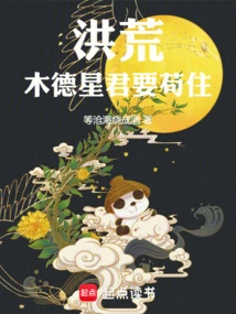 Honghuang: Mr. Mu Dexing Must Live in Peace!