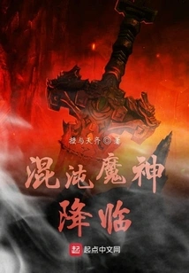 The Arrival of the Chaos Demon