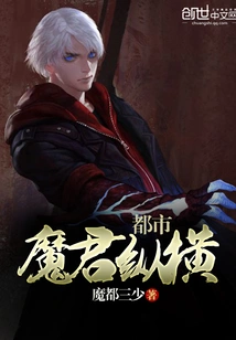 Urban Demon Lord Zongheng