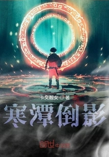 Reflection in Cold Pool