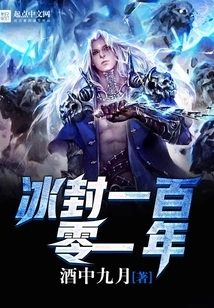 One Hundred and One Years Frozen