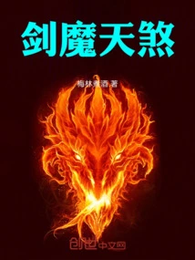 Sword Demon Tiansha