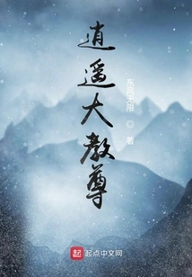 Xiaoyao Grand Master