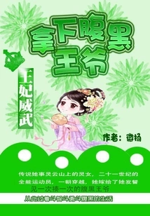 The Princess is Mighty: Take Down the Evil Prince