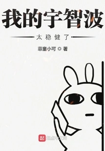 My Uchiha is Too Stable