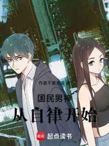 The National Male God Starts with Self-discipline