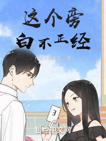 This Narration is Not Serious