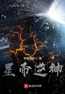 Star Emperor God Lord